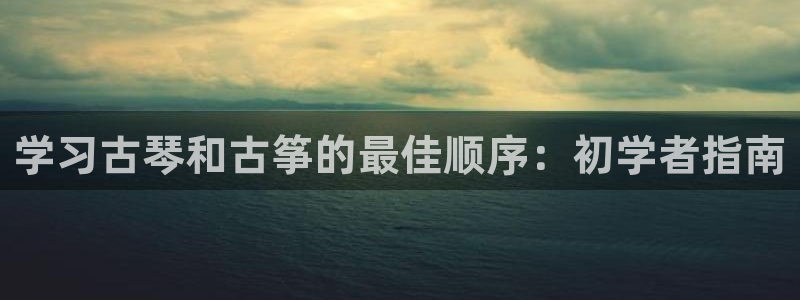 凯发k8娱乐官网旗舰厅