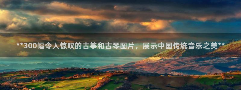 凯发K8旗舰厅