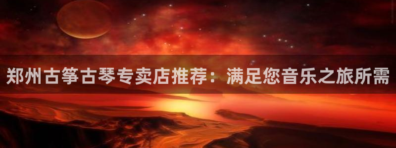 凯发k8娱乐旗舰