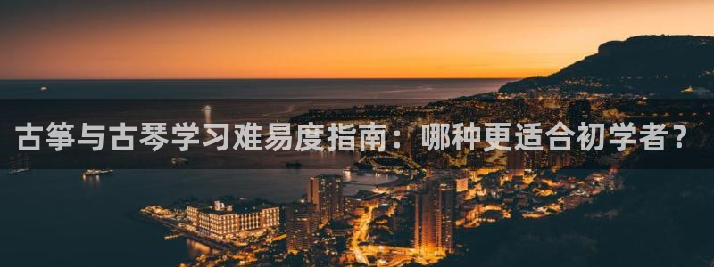 凯发国际平台登录入口官网