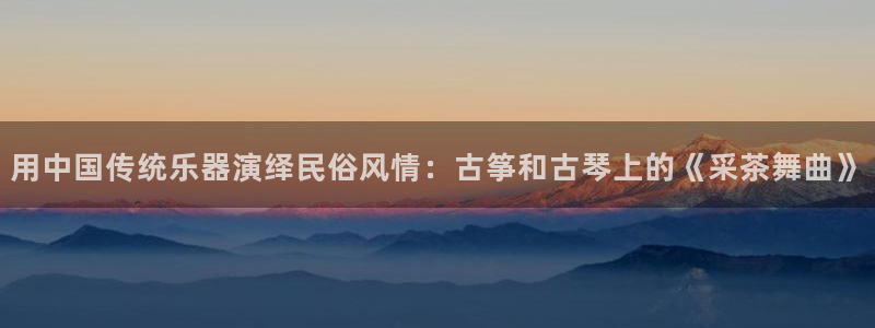 凯发K8旗舰厅