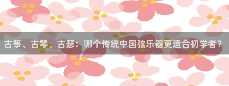 凯发k8娱乐现在还有吗