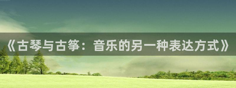 凯发唯一官方网站
