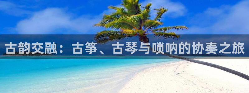 凯发娱网址是什么