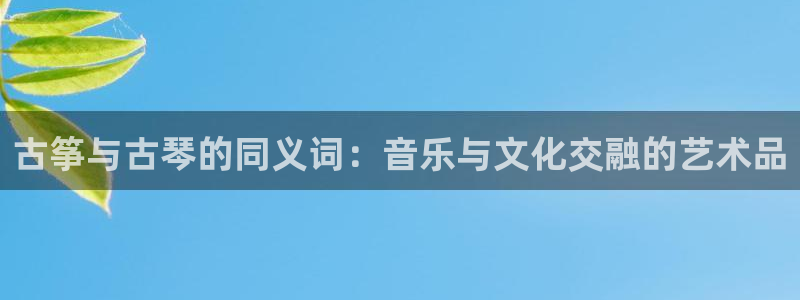 国际凯发k8真人版旗舰厅