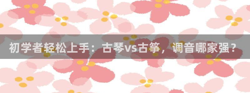 凯发就来凯发天生赢家一触即发